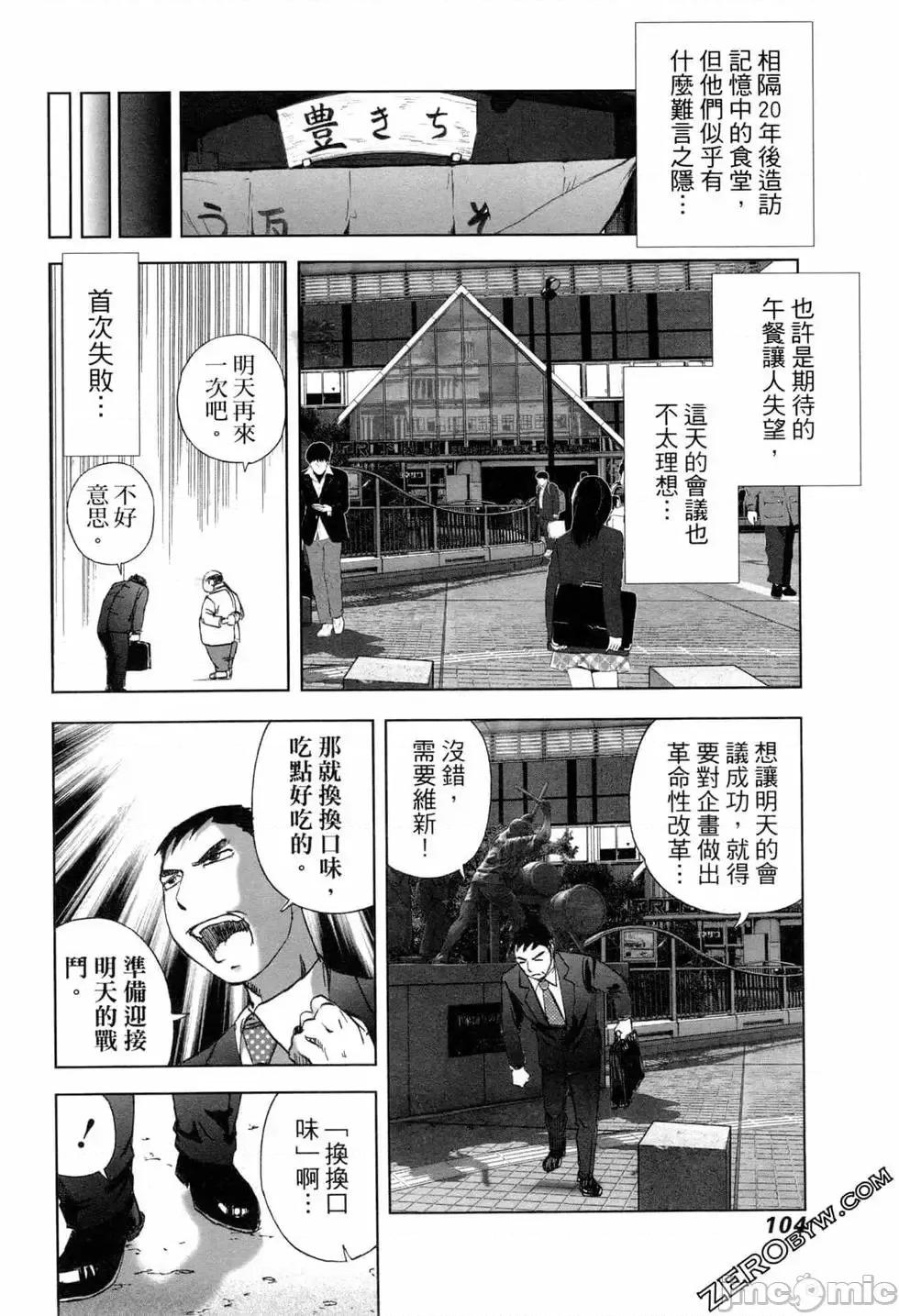 食堂 不伦食堂 6.zip 第107页