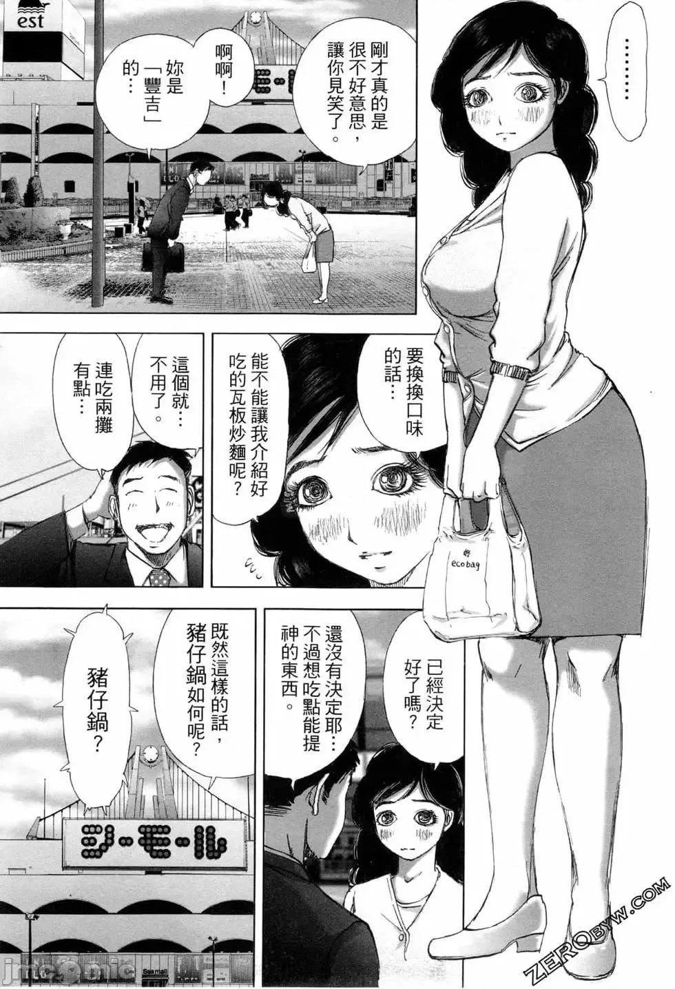 食堂 不伦食堂 6.zip 第108页