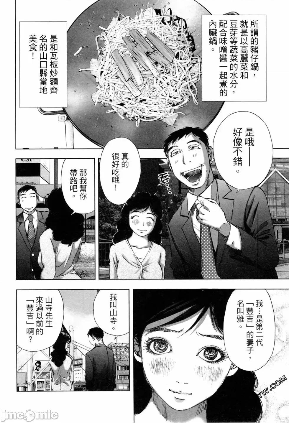 食堂 不伦食堂 6.zip 第109页