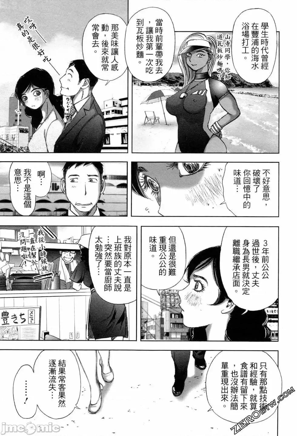 食堂 不伦食堂 6.zip 第110页