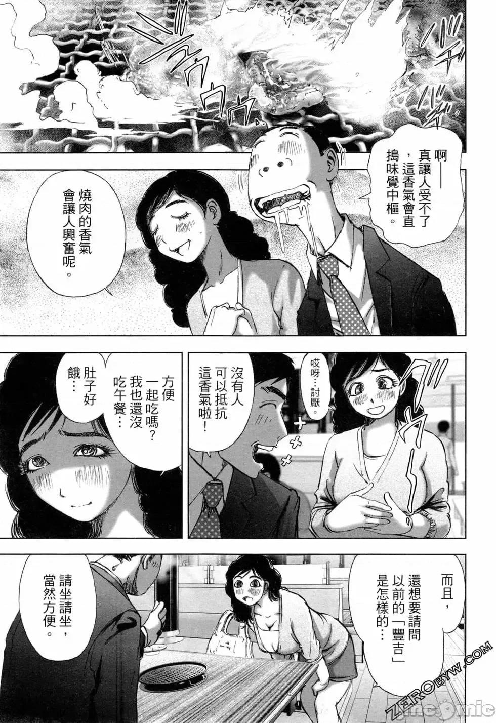 食堂 不伦食堂 6.zip 第112页