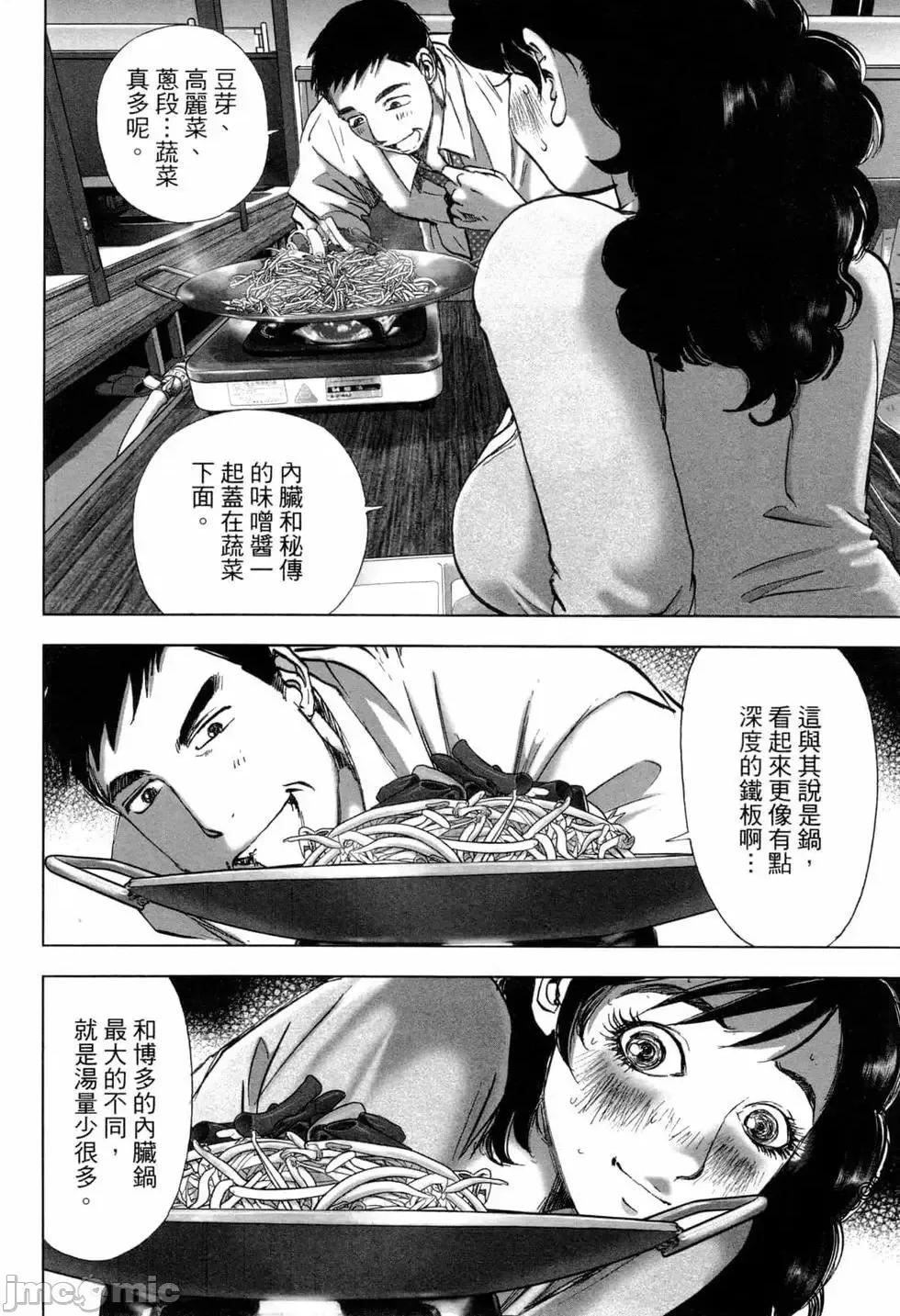 食堂 不伦食堂 6.zip 第113页