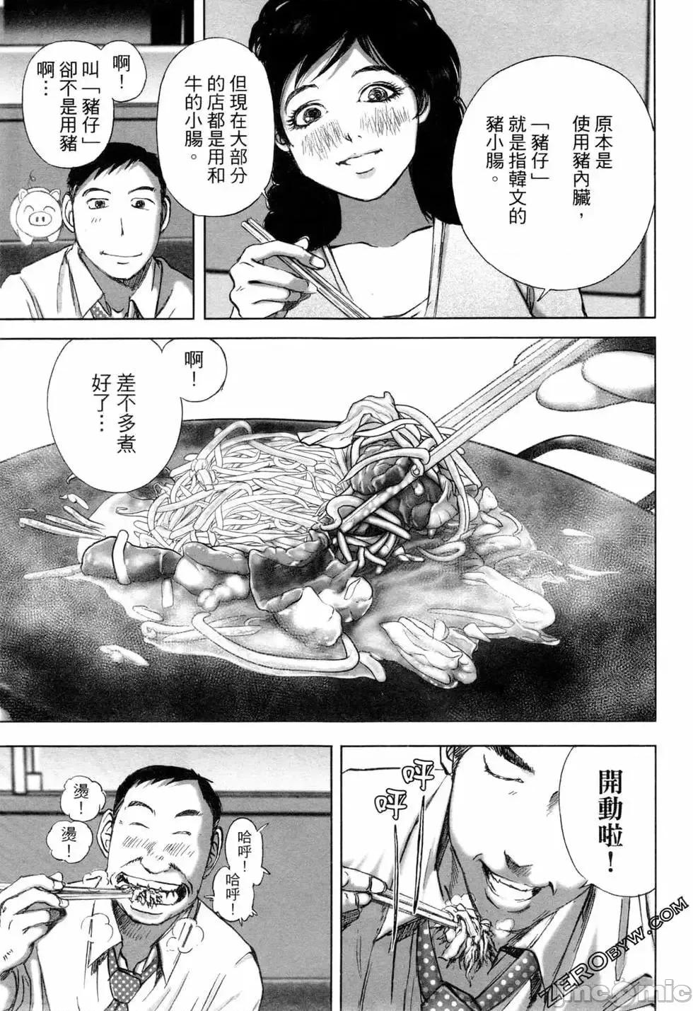 食堂 不伦食堂 6.zip 第114页