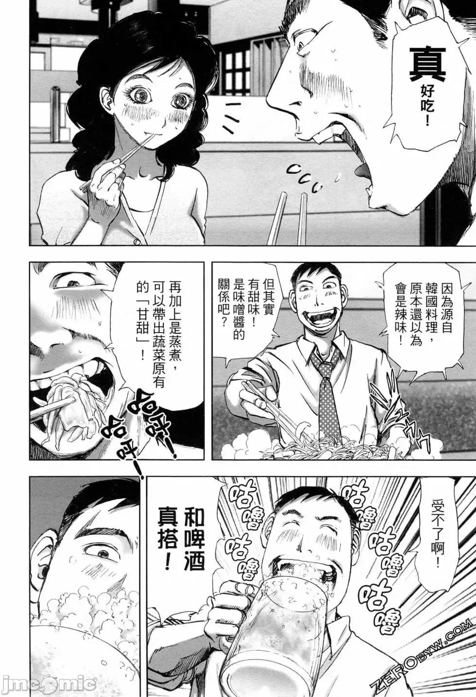 食堂 不伦食堂 6.zip 第115页