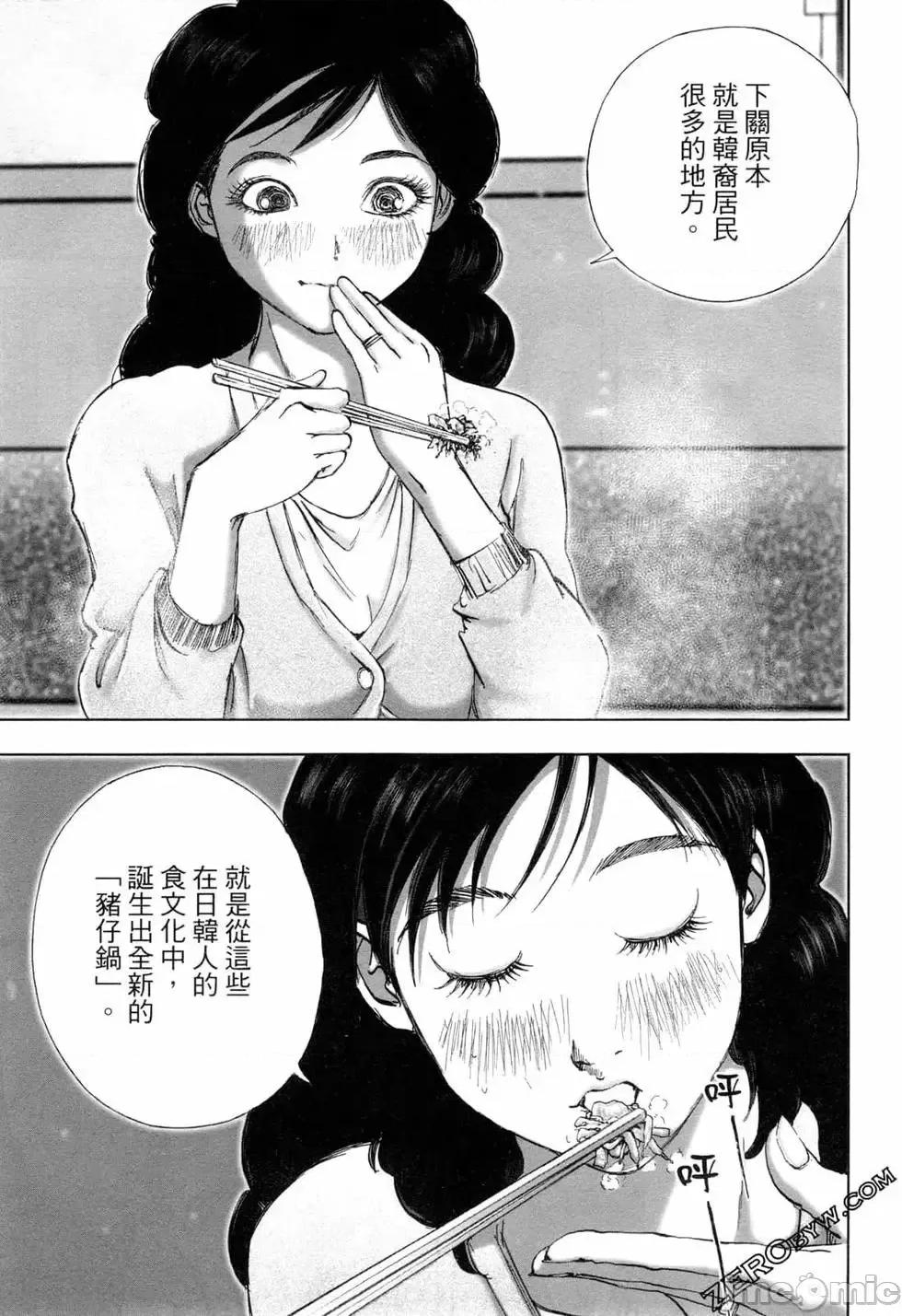 食堂 不伦食堂 6.zip 第116页