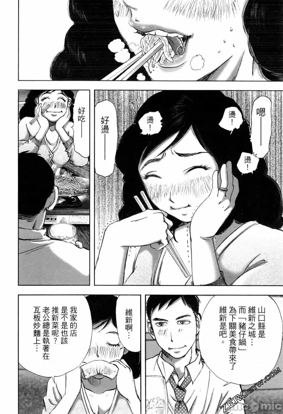 食堂 不伦食堂 6.zip 第117页