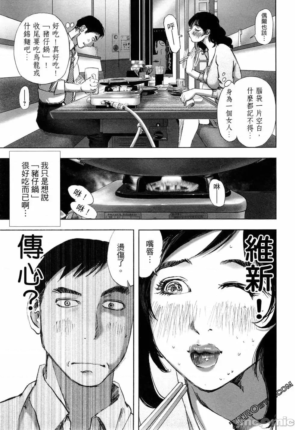 食堂 不伦食堂 6.zip 第118页