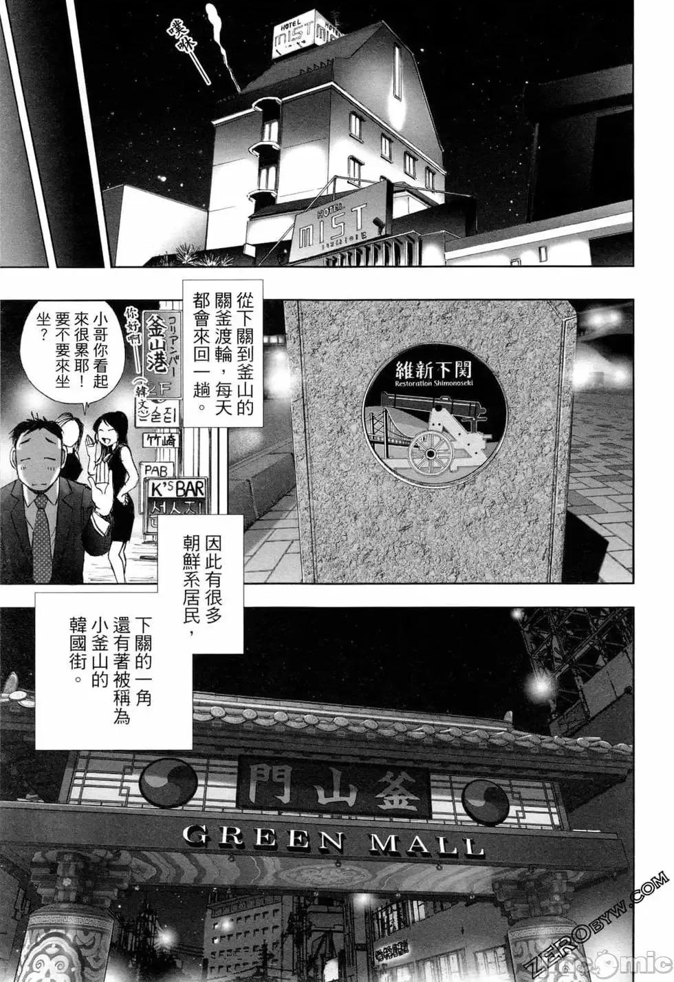 食堂 不伦食堂 6.zip 第124页