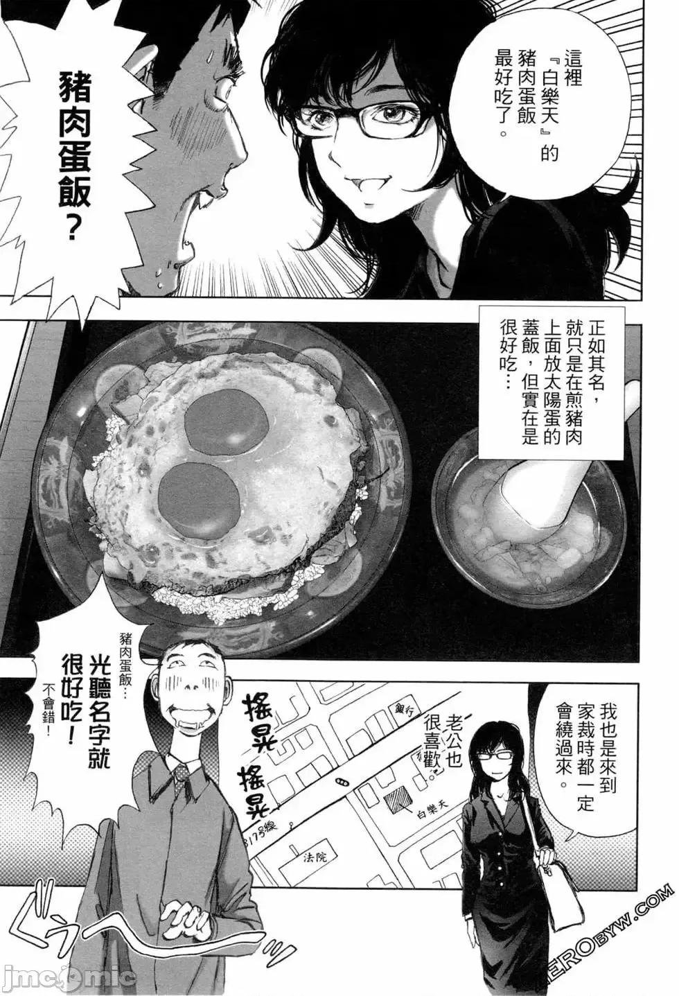 食堂 不伦食堂 6.zip 第138页