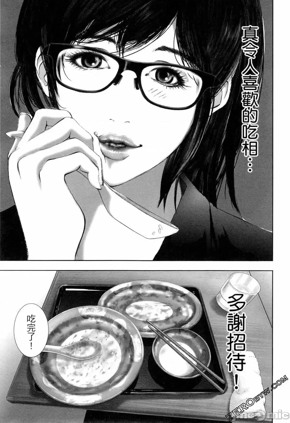 食堂 不伦食堂 6.zip 第144页