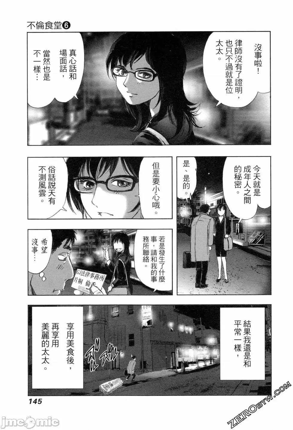 食堂 不伦食堂 6.zip 第148页