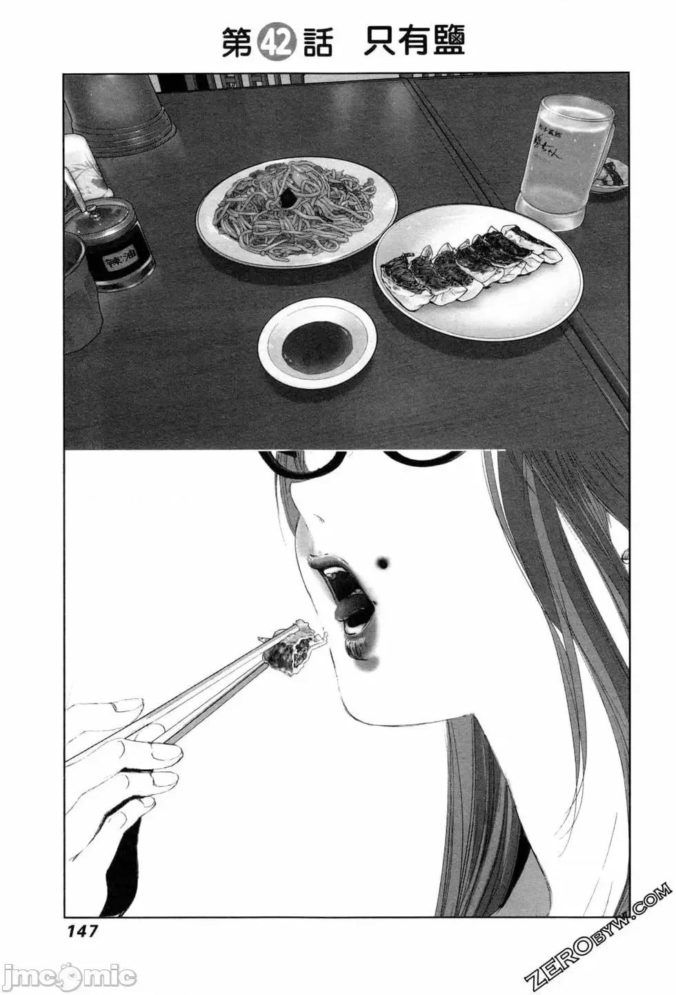 食堂 不伦食堂 6.zip 第150页