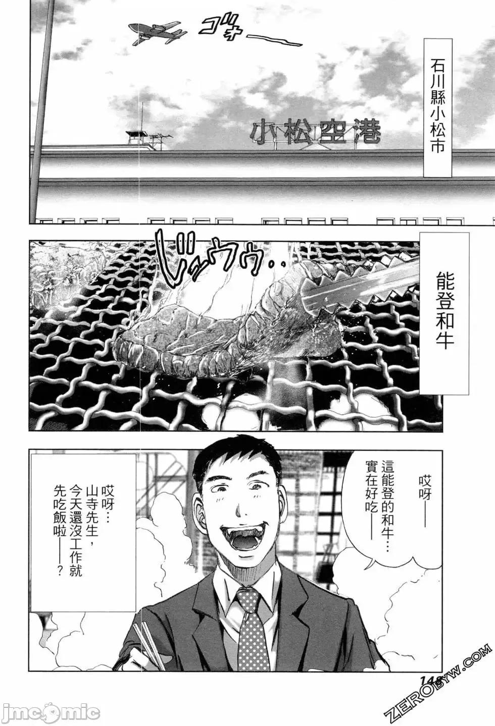 食堂 不伦食堂 6.zip 第151页