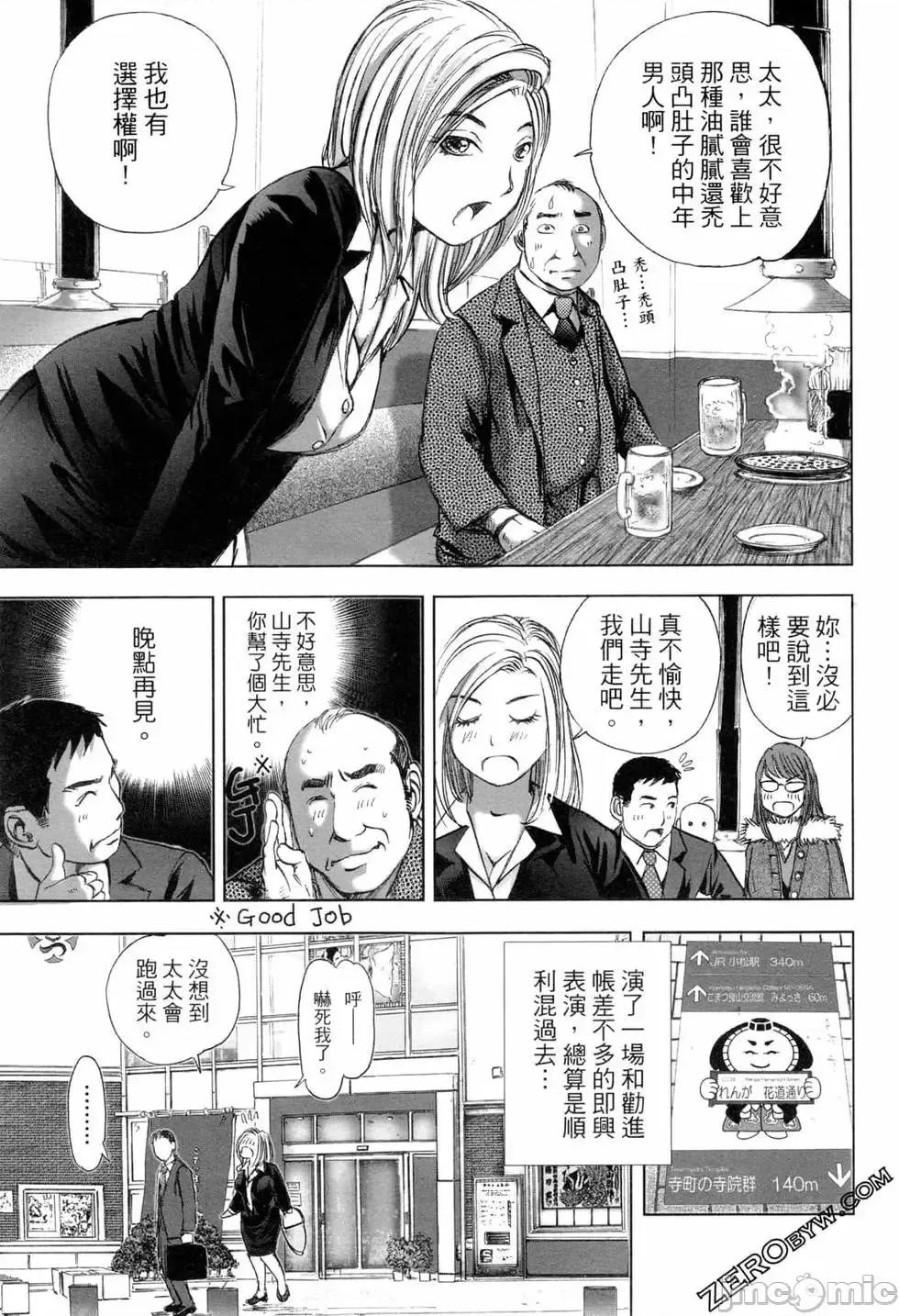 食堂 不伦食堂 6.zip 第156页