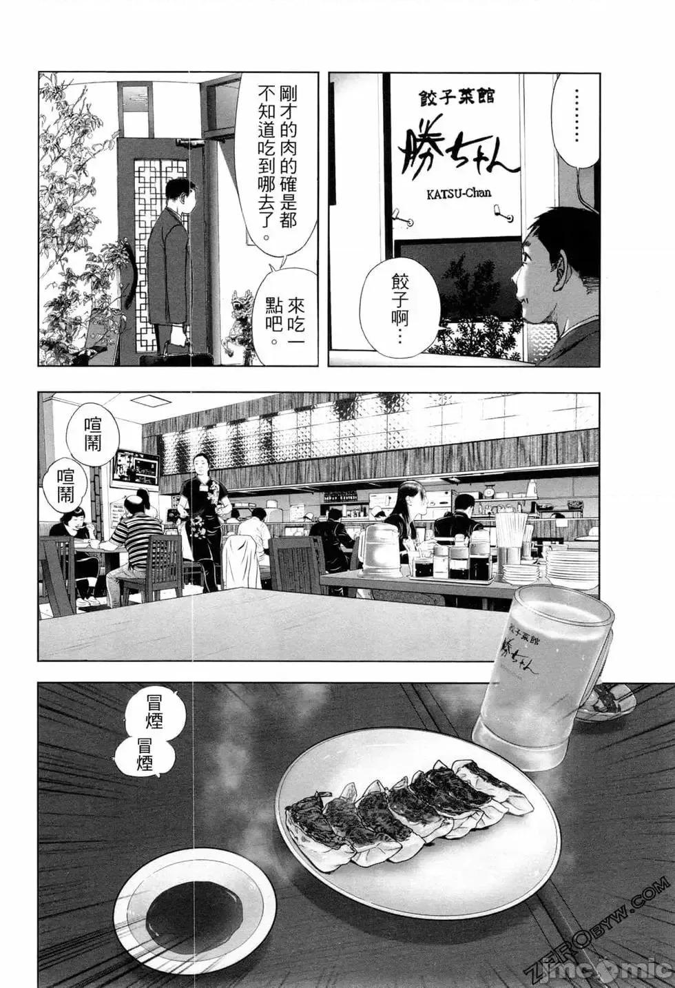 食堂 不伦食堂 6.zip 第159页