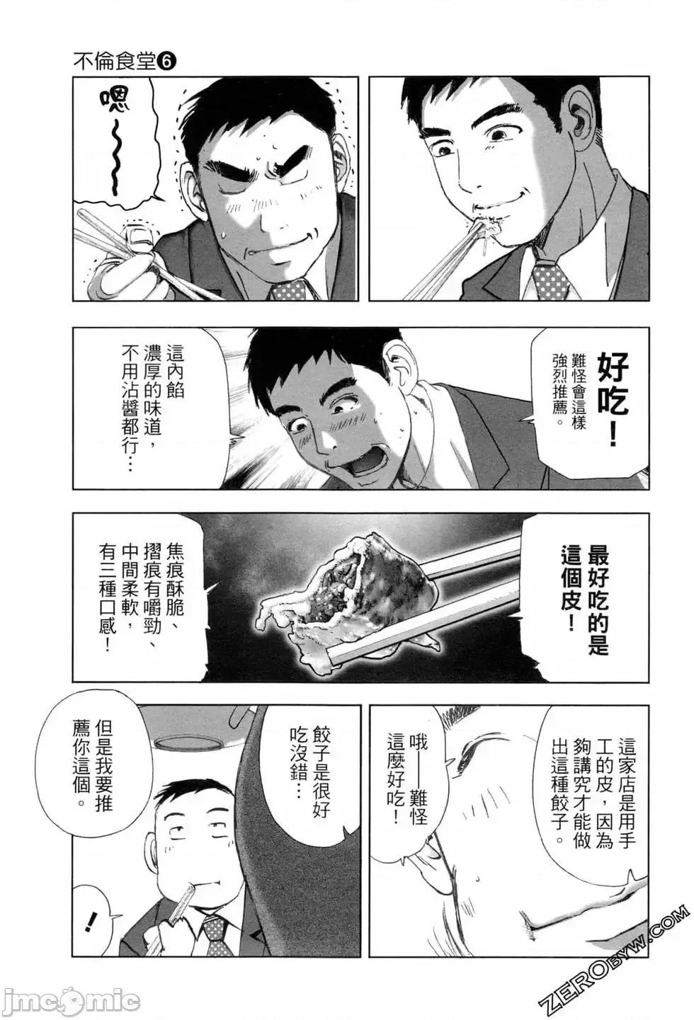 食堂 不伦食堂 6.zip 第160页