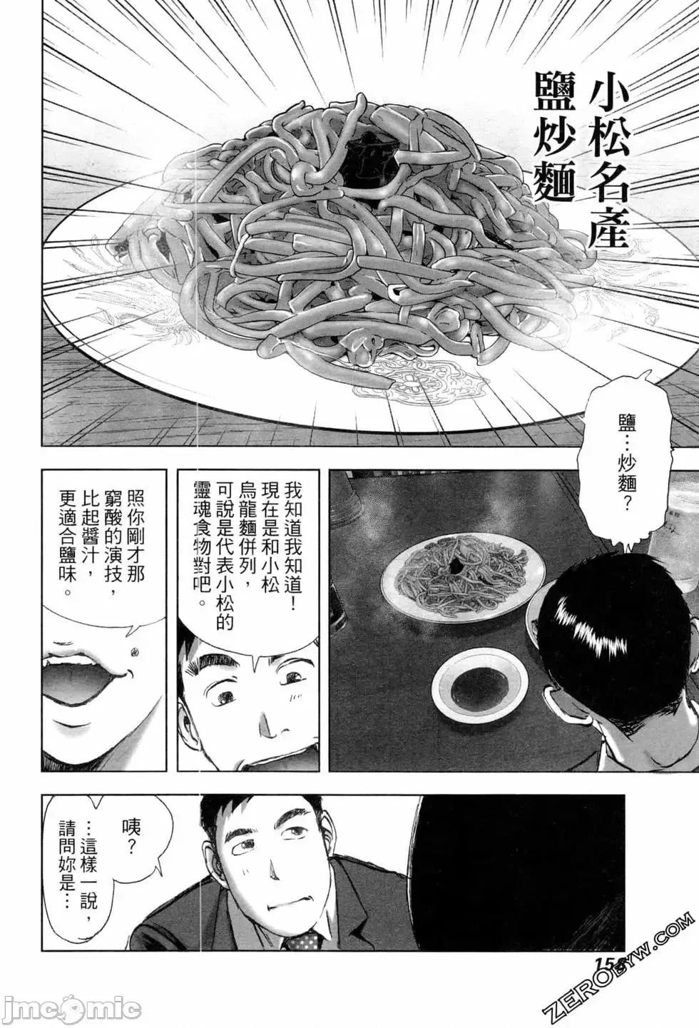 食堂 不伦食堂 6.zip 第161页