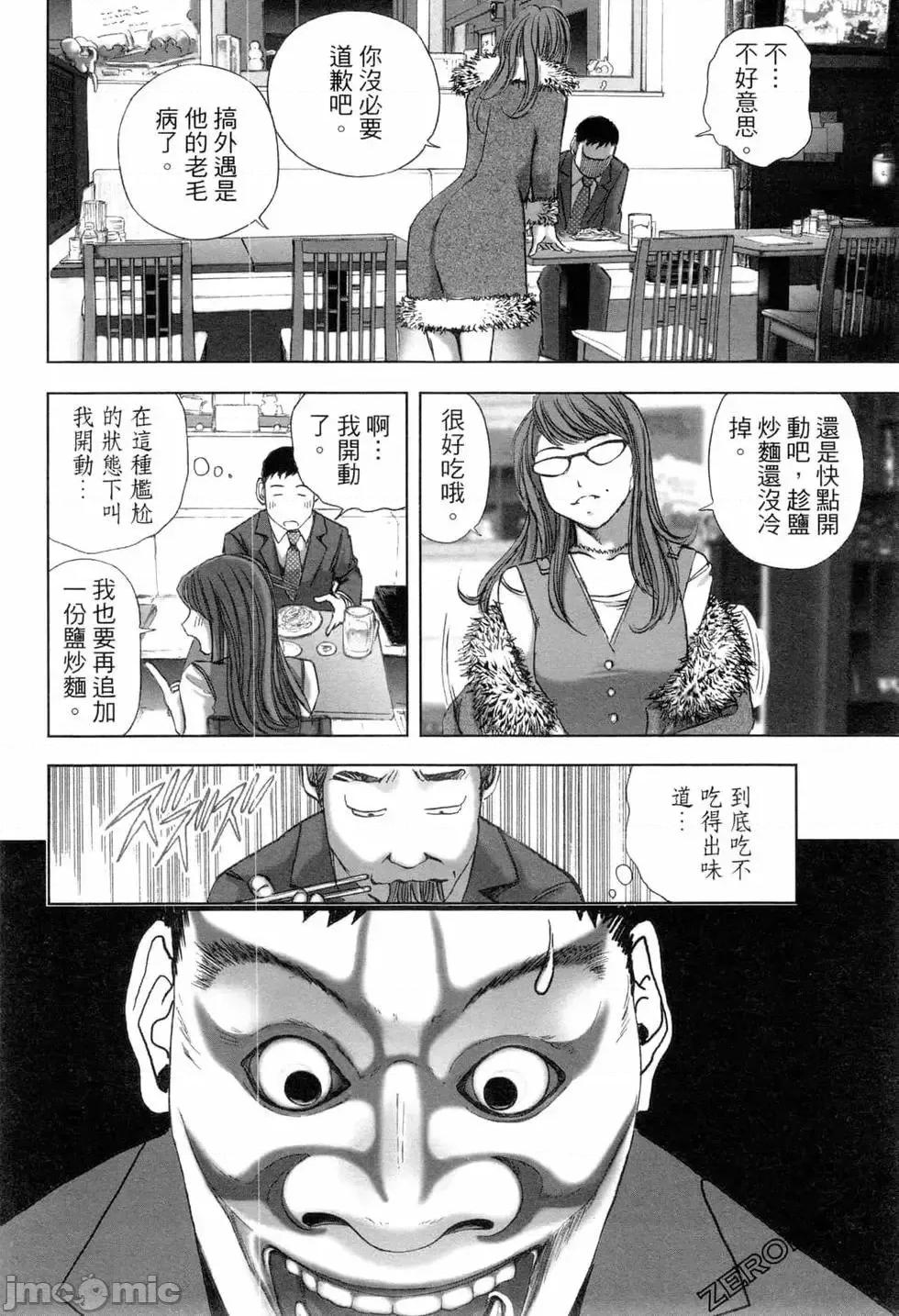 食堂 不伦食堂 6.zip 第163页