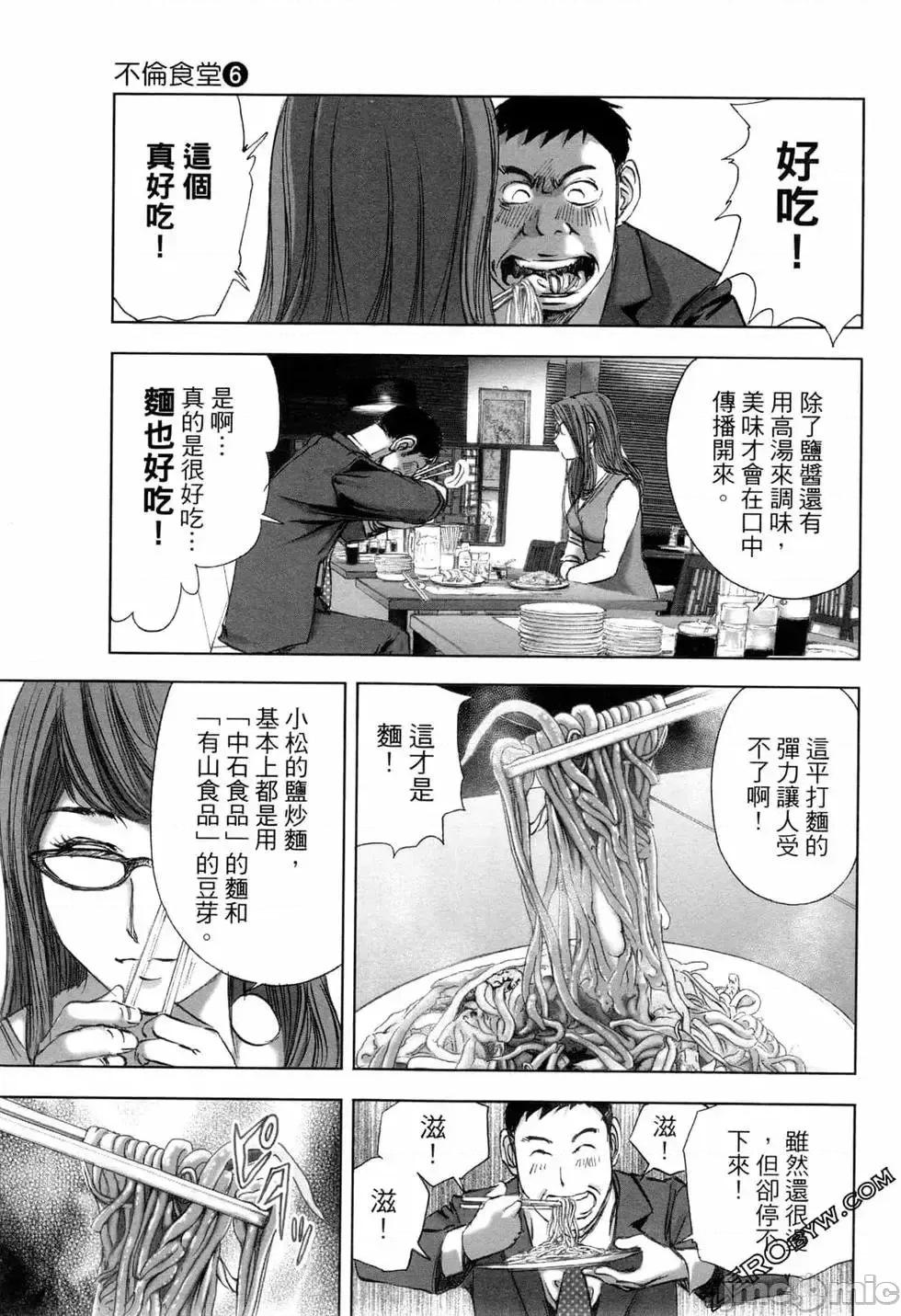 食堂 不伦食堂 6.zip 第164页