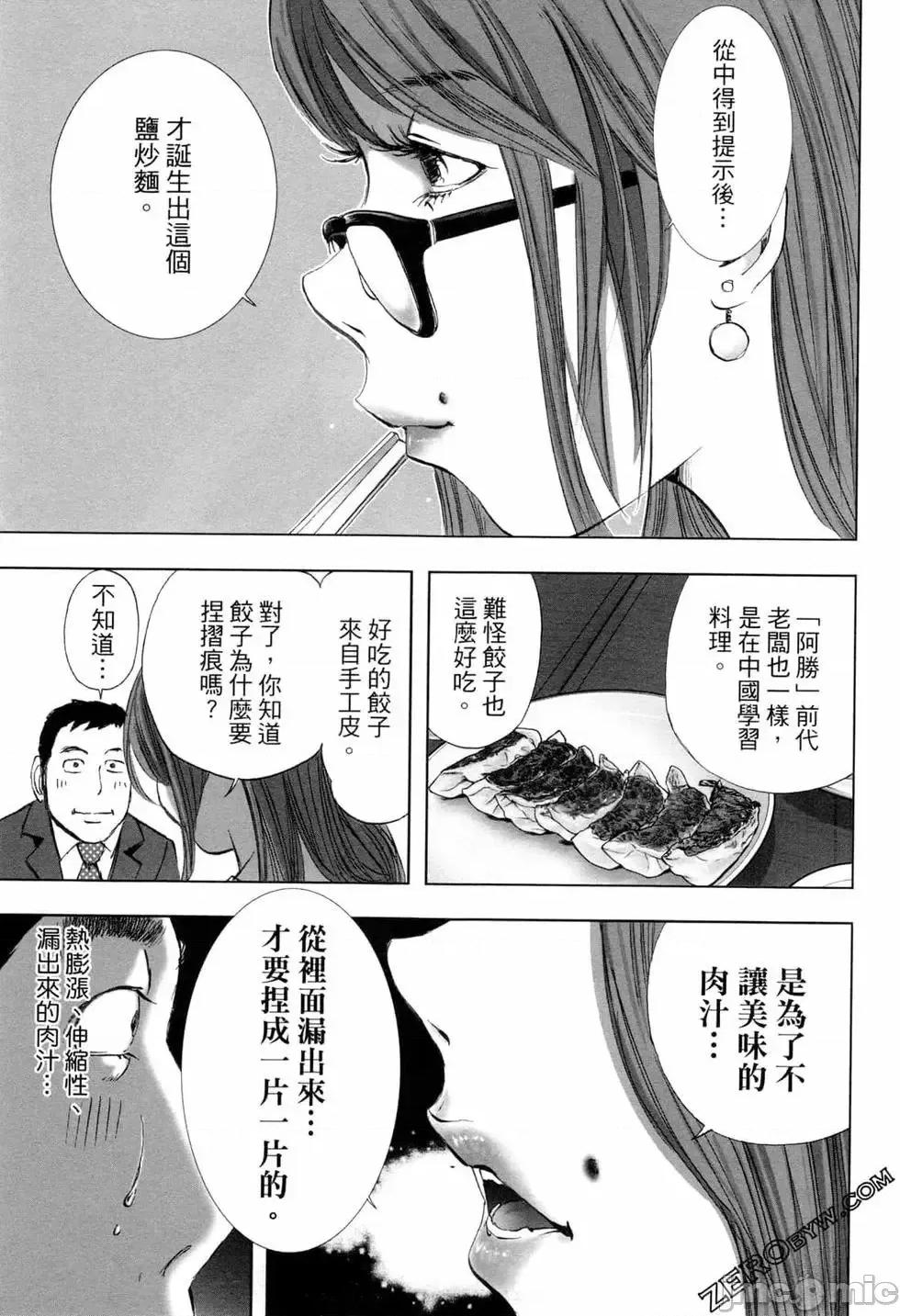 食堂 不伦食堂 6.zip 第168页