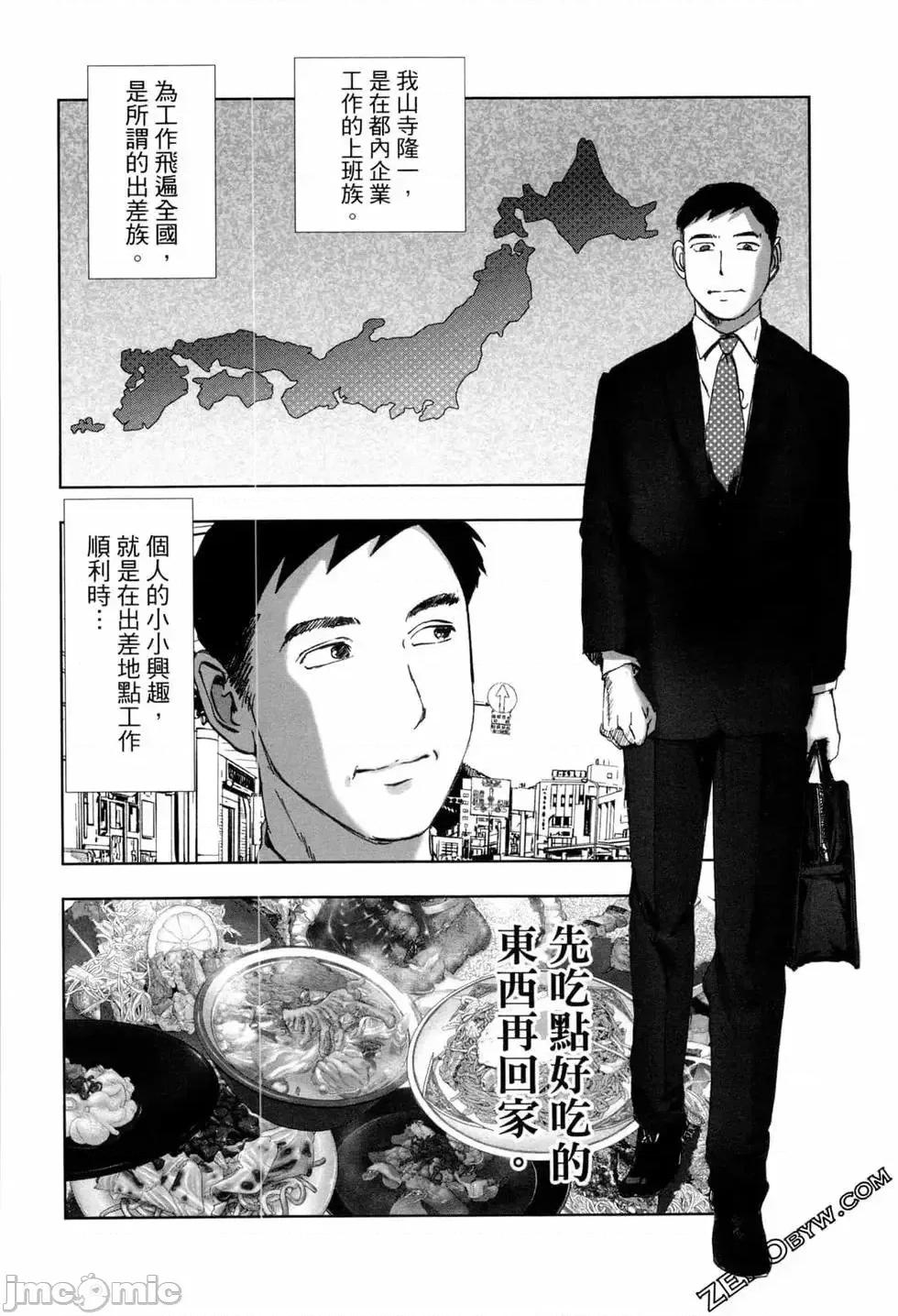 食堂 不伦食堂 6.zip 第175页