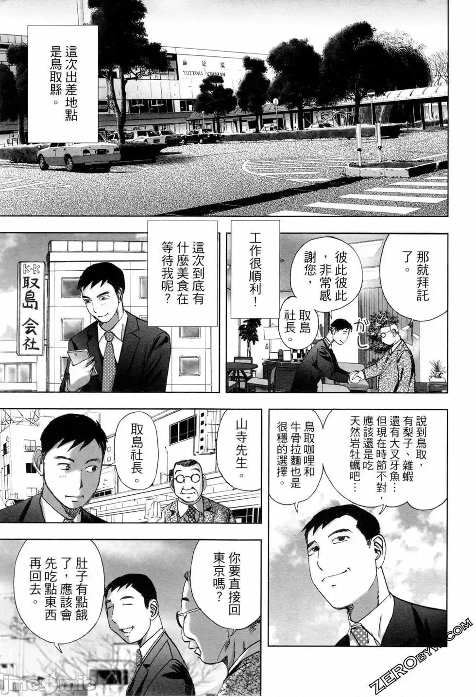 食堂 不伦食堂 6.zip 第176页