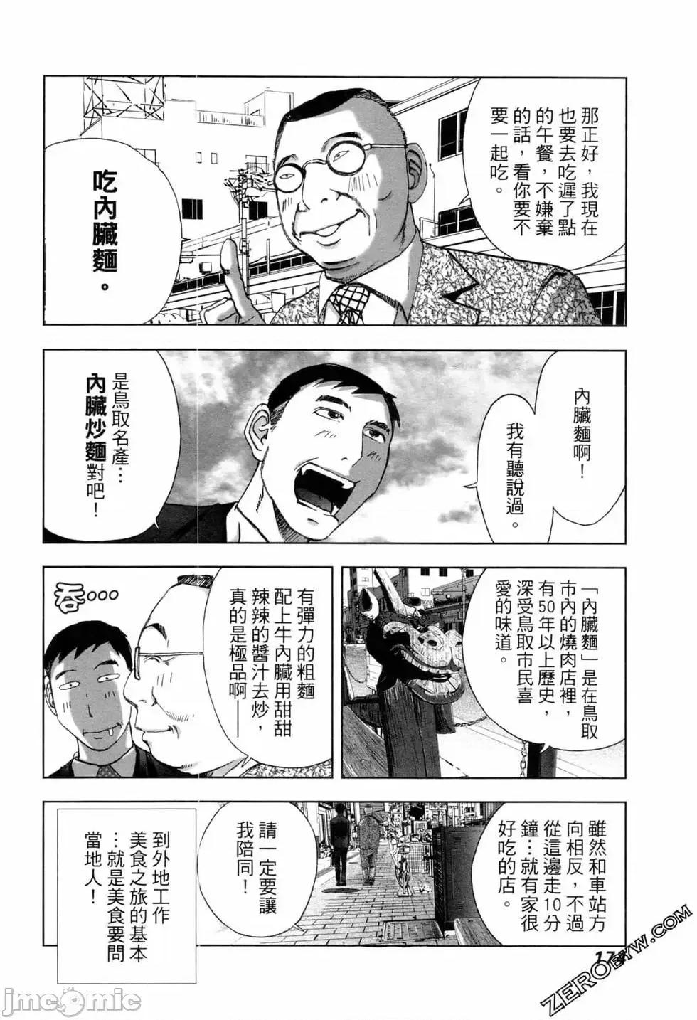 食堂 不伦食堂 6.zip 第177页