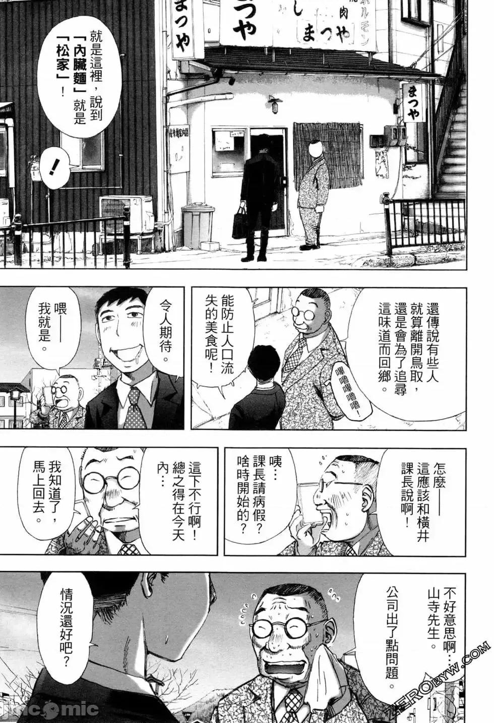食堂 不伦食堂 6.zip 第178页