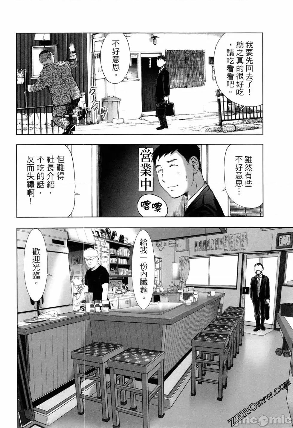 食堂 不伦食堂 6.zip 第179页