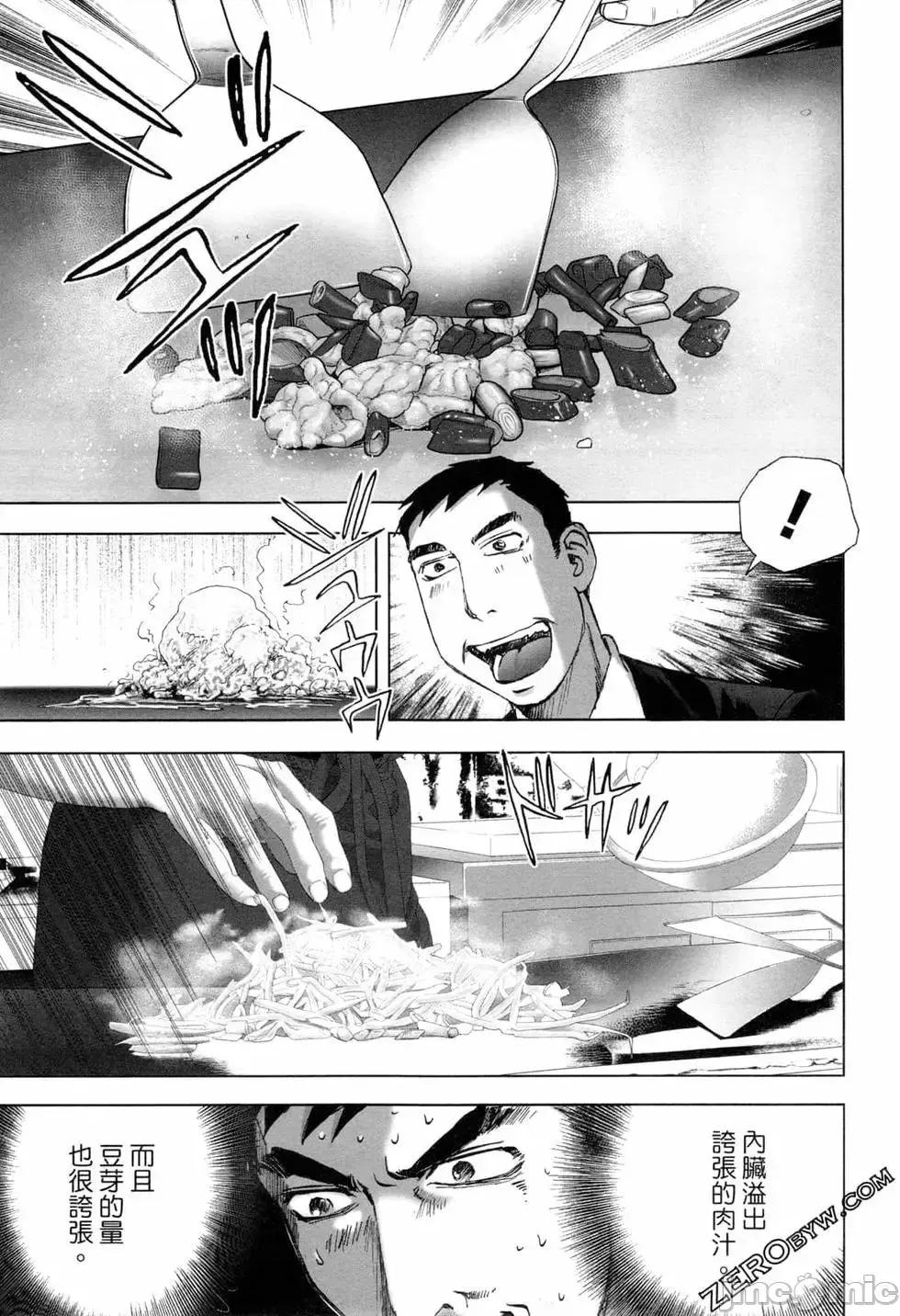 食堂 不伦食堂 6.zip 第180页