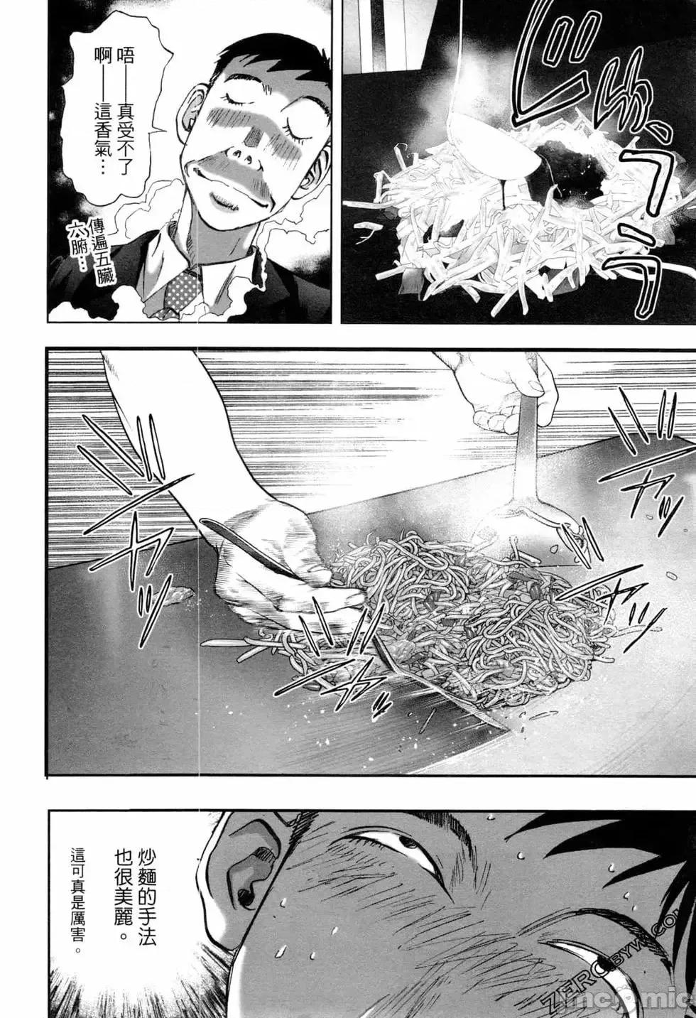 食堂 不伦食堂 6.zip 第181页