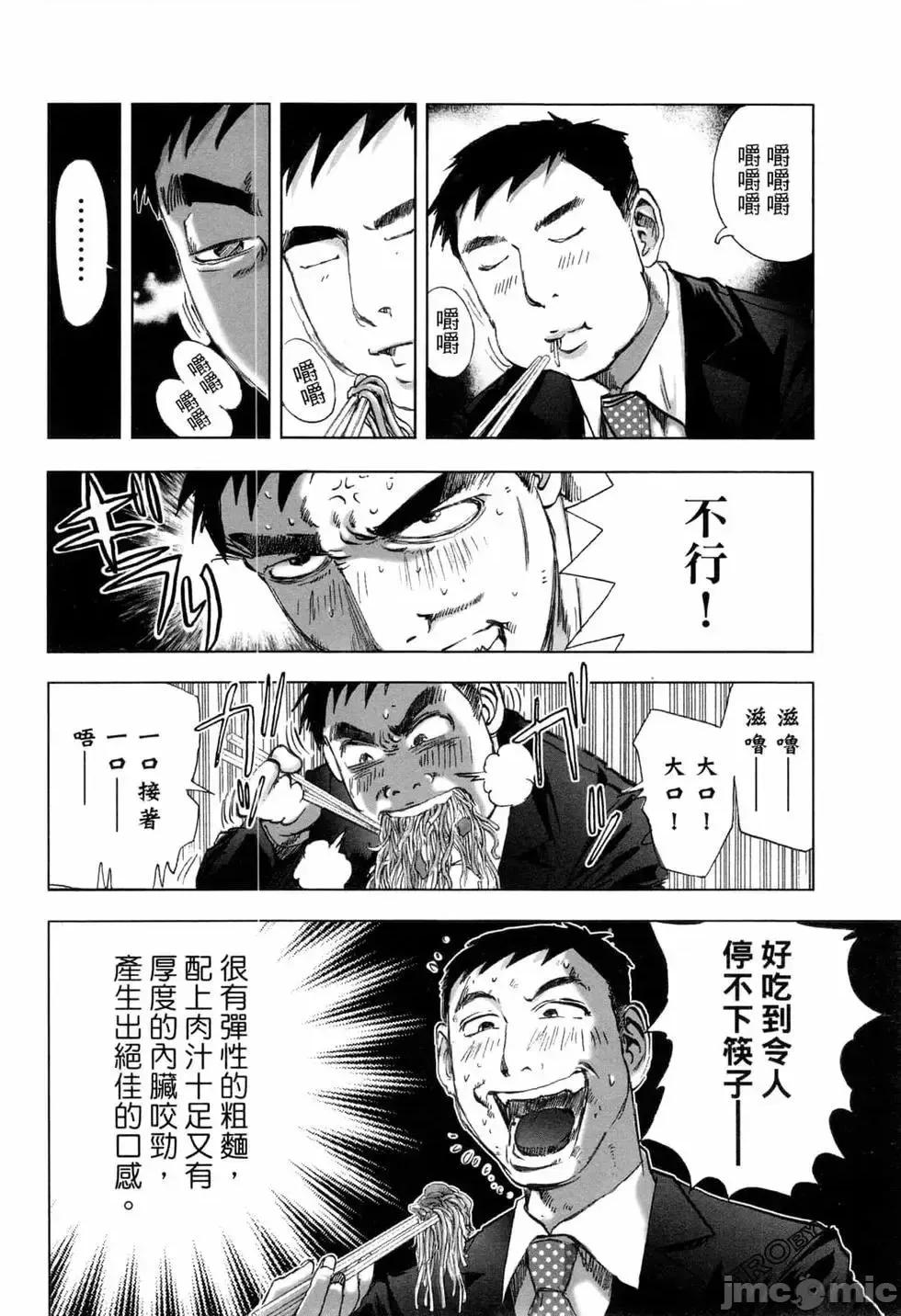 食堂 不伦食堂 6.zip 第183页