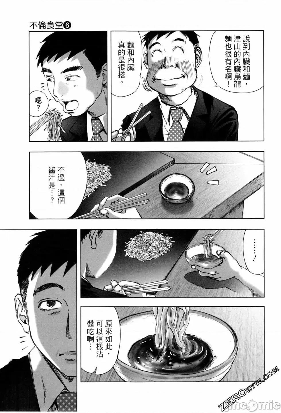 食堂 不伦食堂 6.zip 第184页