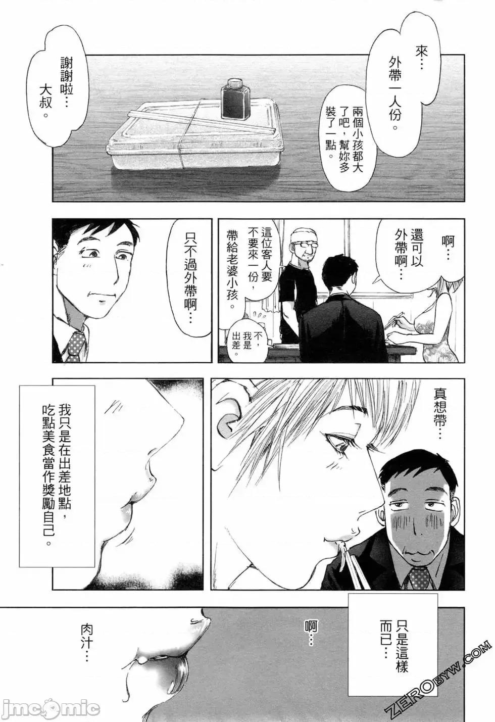 食堂 不伦食堂 6.zip 第190页