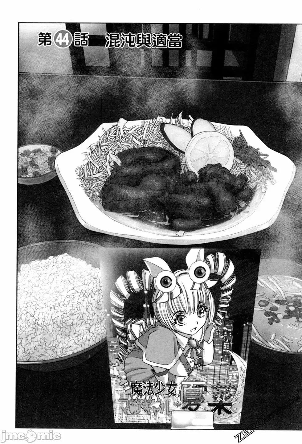 食堂 不伦食堂 7.zip 第5页