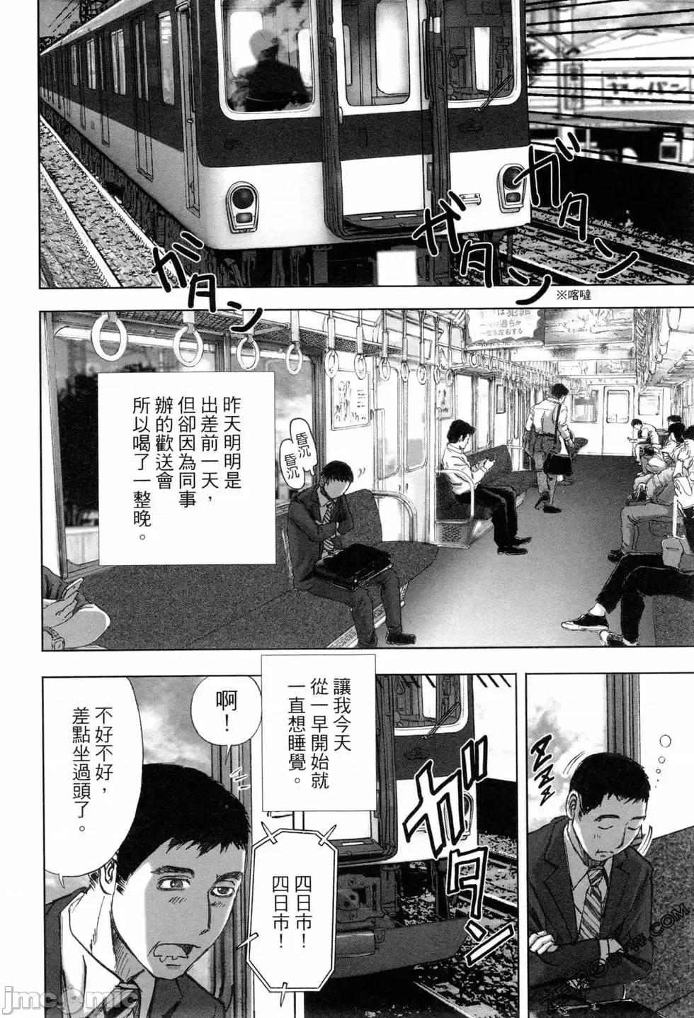 食堂 不伦食堂 7.zip 第6页