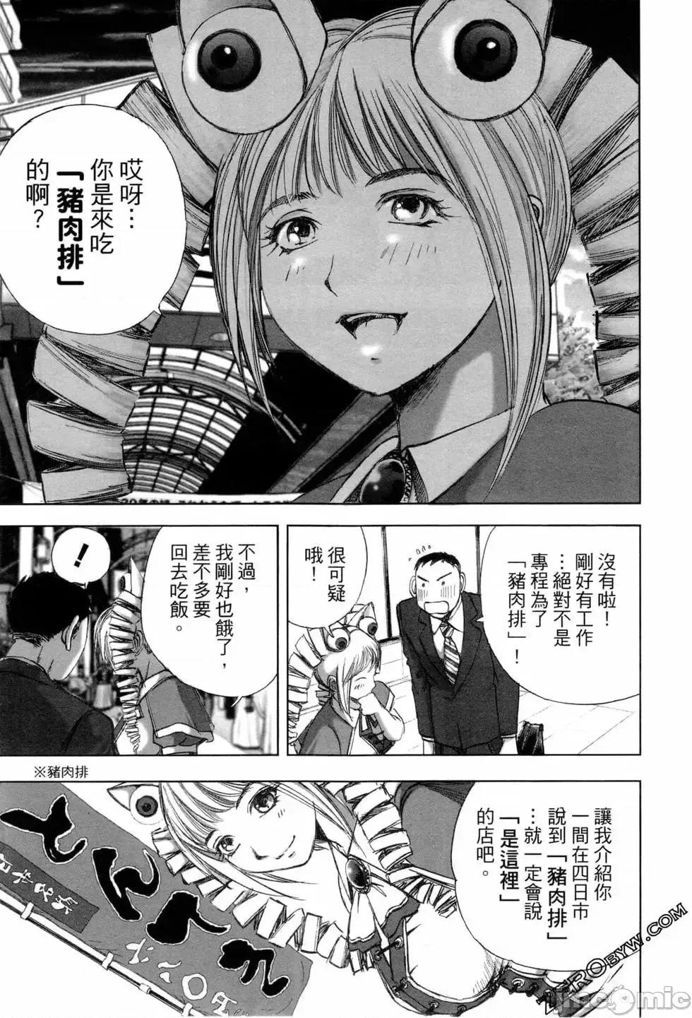 食堂 不伦食堂 7.zip 第13页