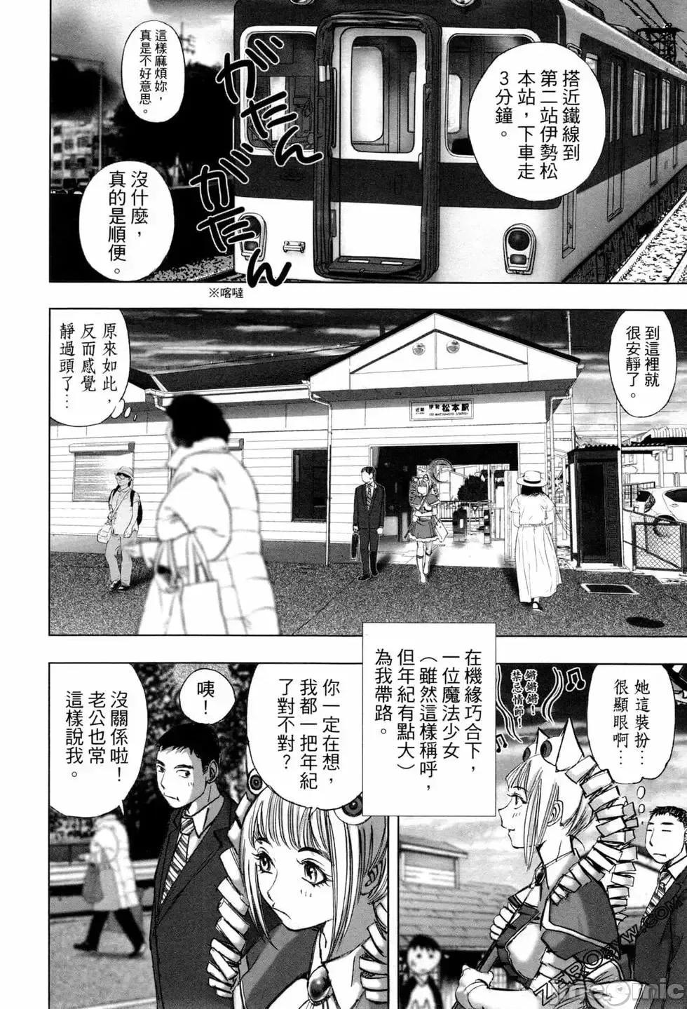 食堂 不伦食堂 7.zip 第14页