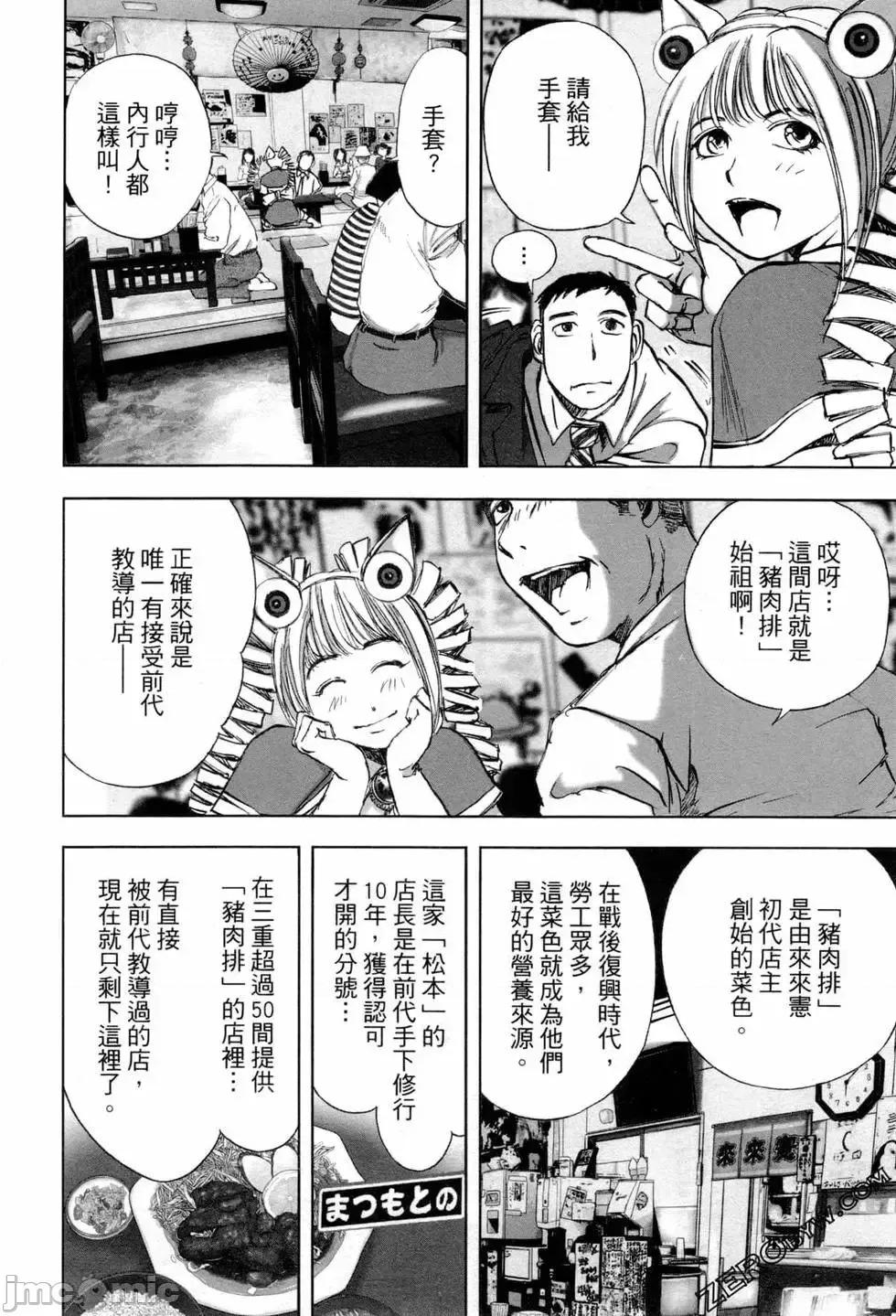 食堂 不伦食堂 7.zip 第16页