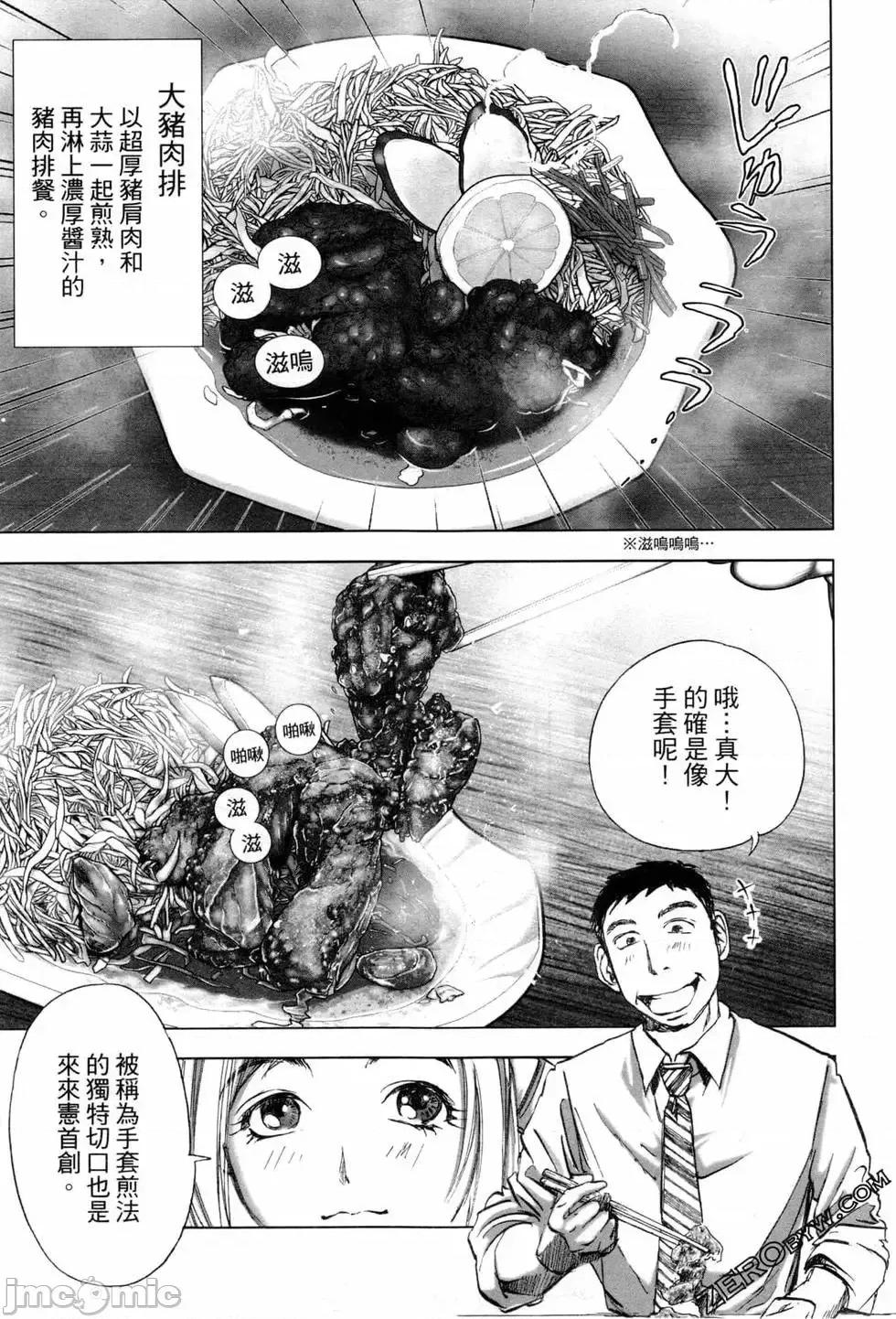 食堂 不伦食堂 7.zip 第17页