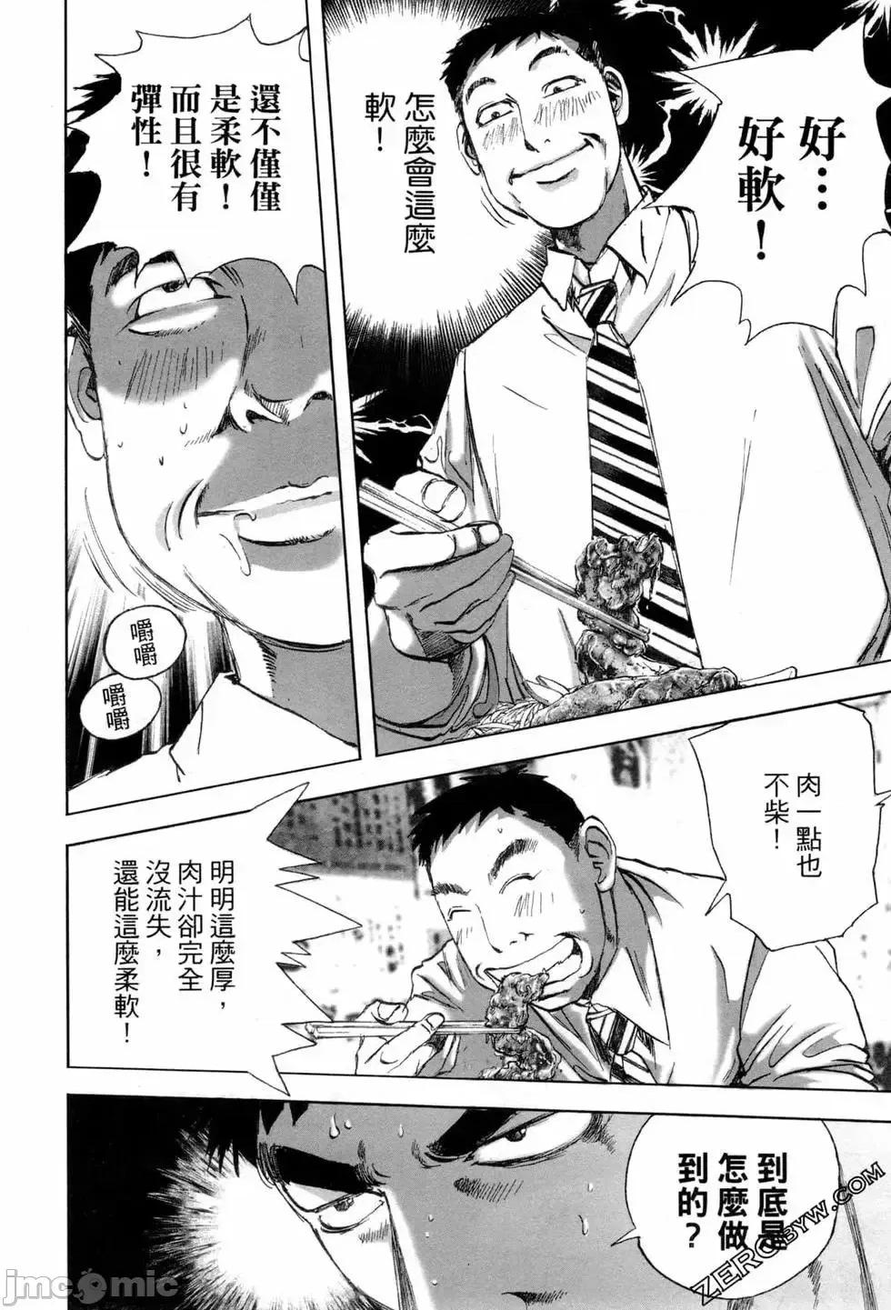 食堂 不伦食堂 7.zip 第20页