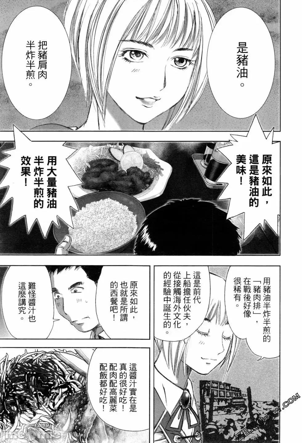 食堂 不伦食堂 7.zip 第21页
