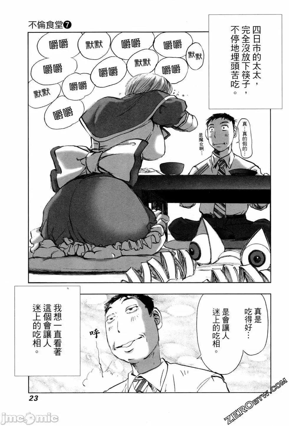 食堂 不伦食堂 7.zip 第25页