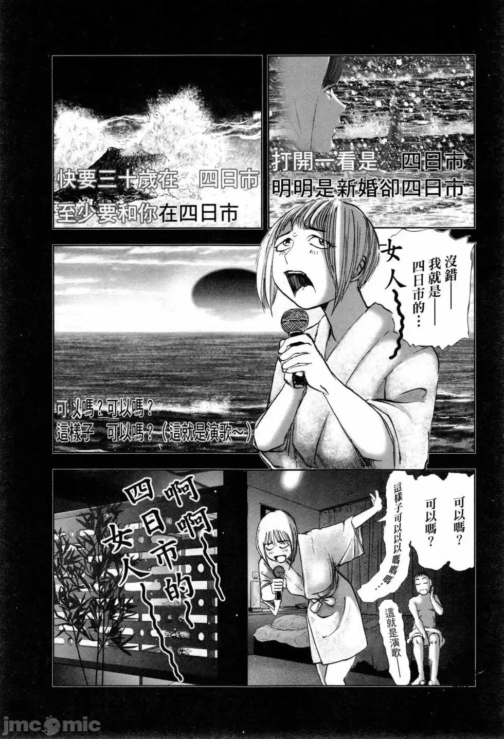 食堂 不伦食堂 7.zip 第29页