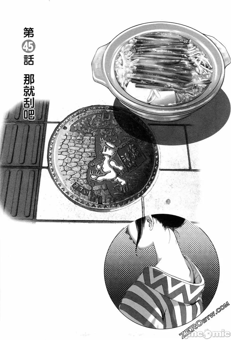 食堂 不伦食堂 7.zip 第31页