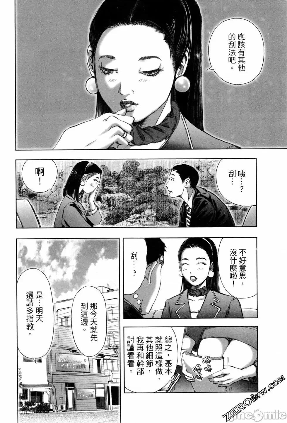 食堂 不伦食堂 7.zip 第36页