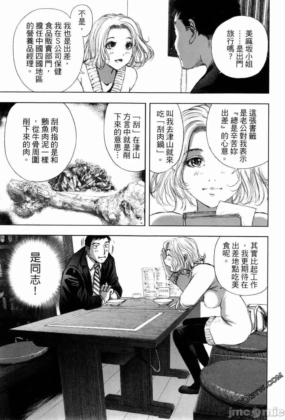 食堂 不伦食堂 7.zip 第41页