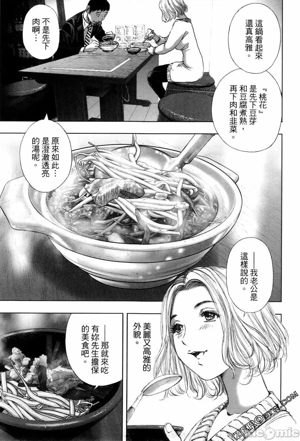 食堂 不伦食堂 7.zip 第43页