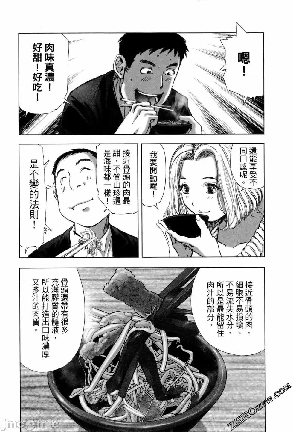 食堂 不伦食堂 7.zip 第44页