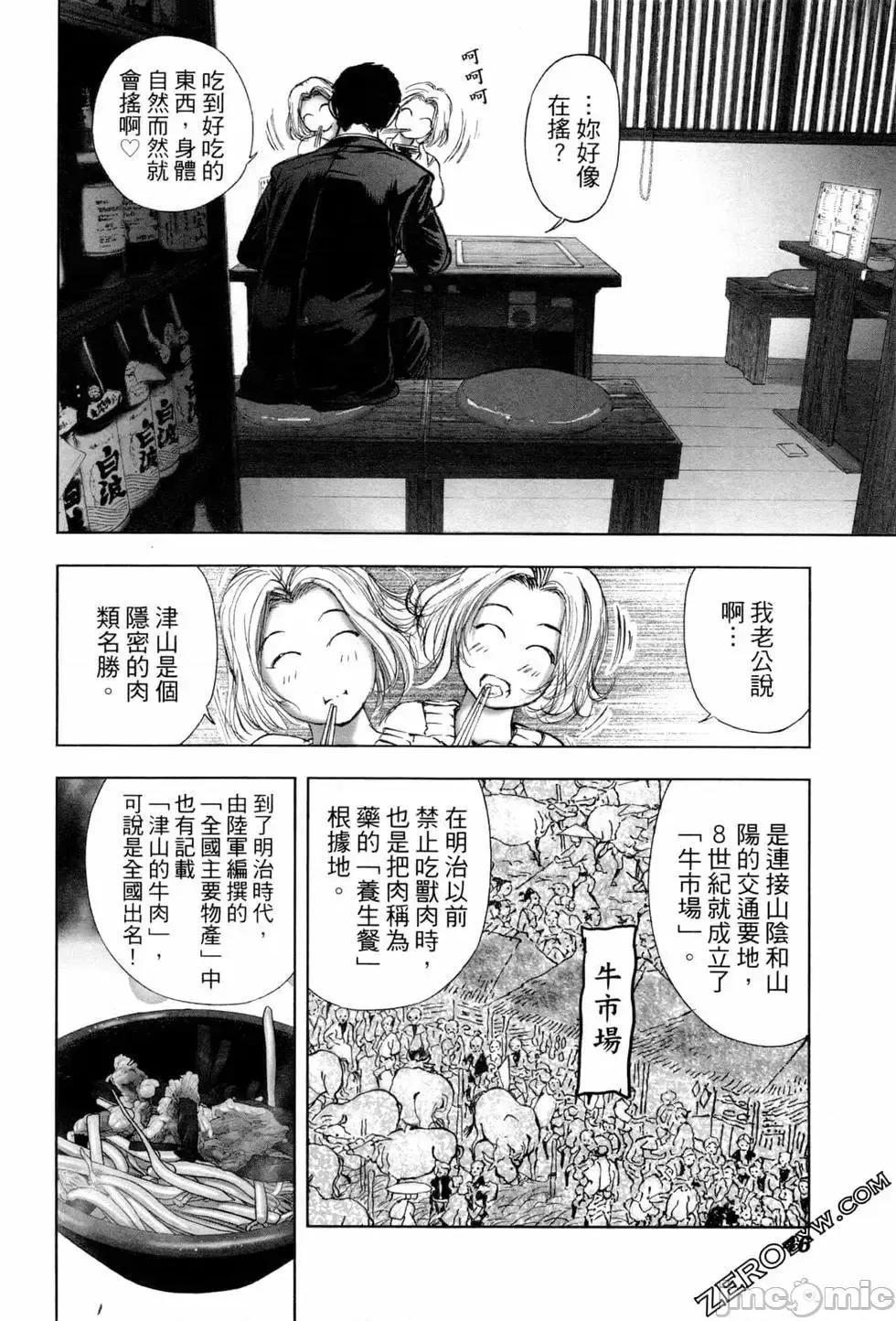 食堂 不伦食堂 7.zip 第48页